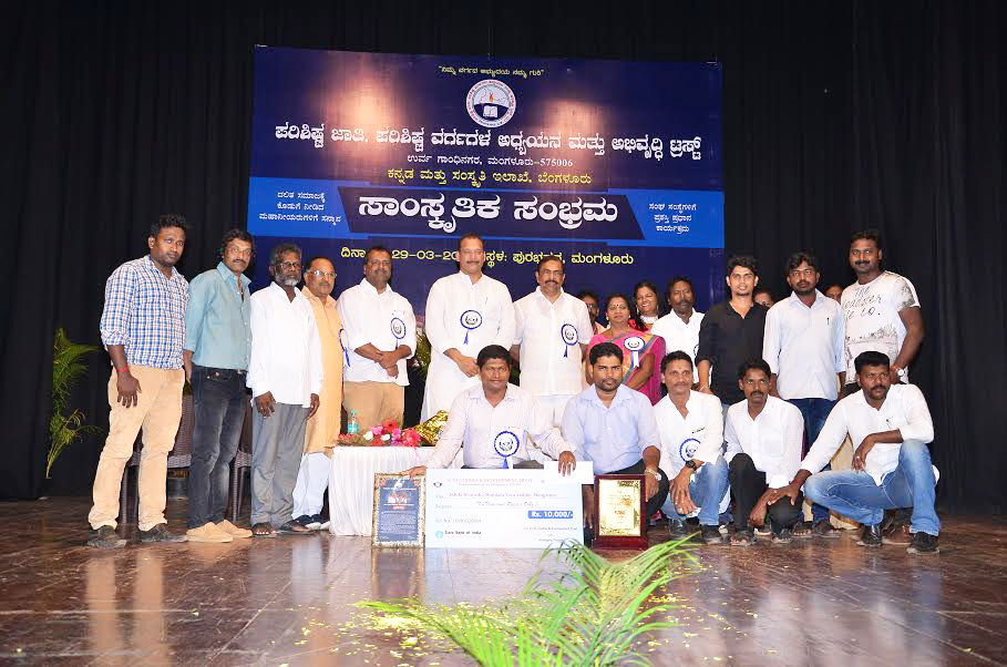 ಮಂಗಳೂರು: ದಲಿತ ಸಂಘಟನೆಯ ಸಾಧಕರಿಗೆ ಸನ್ಮಾನ